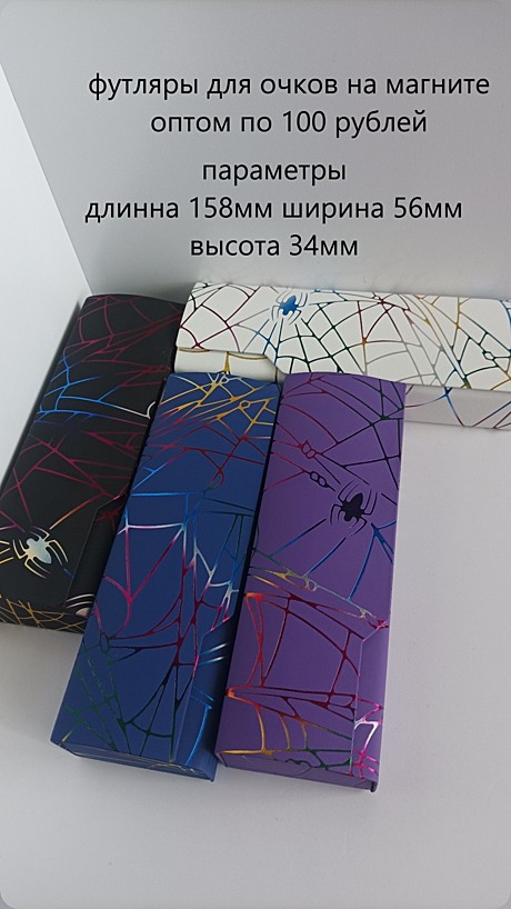 футляр 01